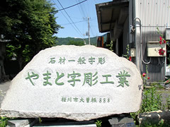社屋入口の看板
