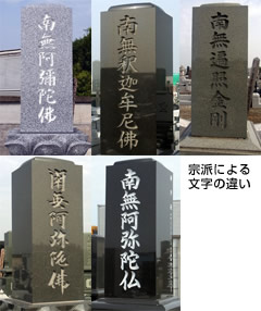 和型の墓石の例